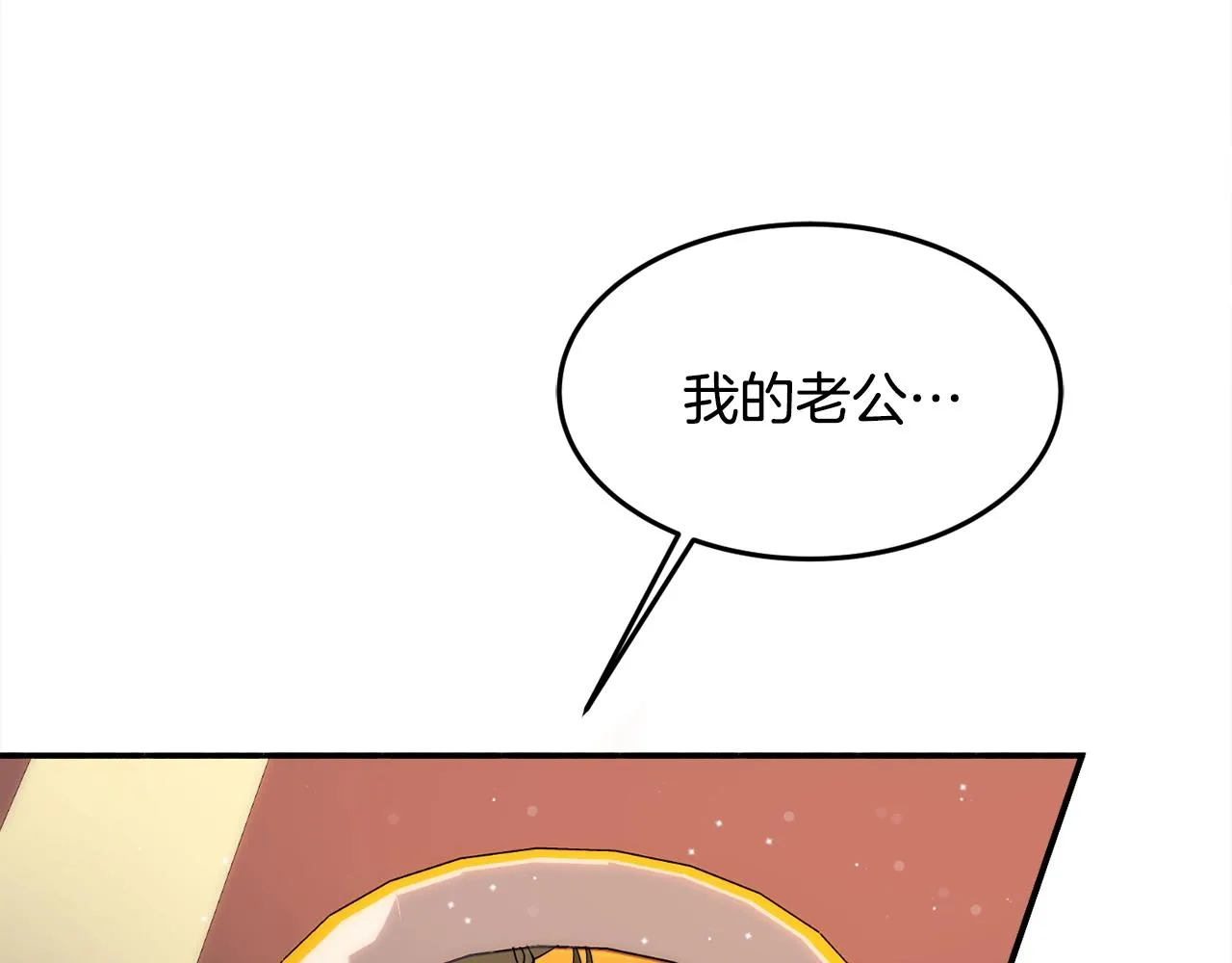 第24话 宝石的秘密 第9页