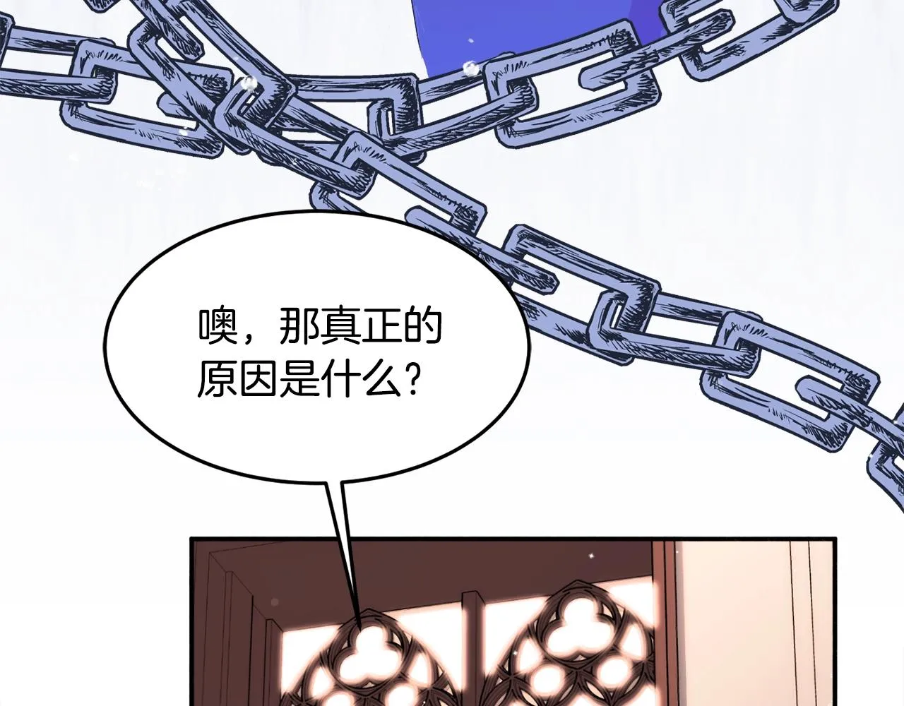 第24话 宝石的秘密 第14页