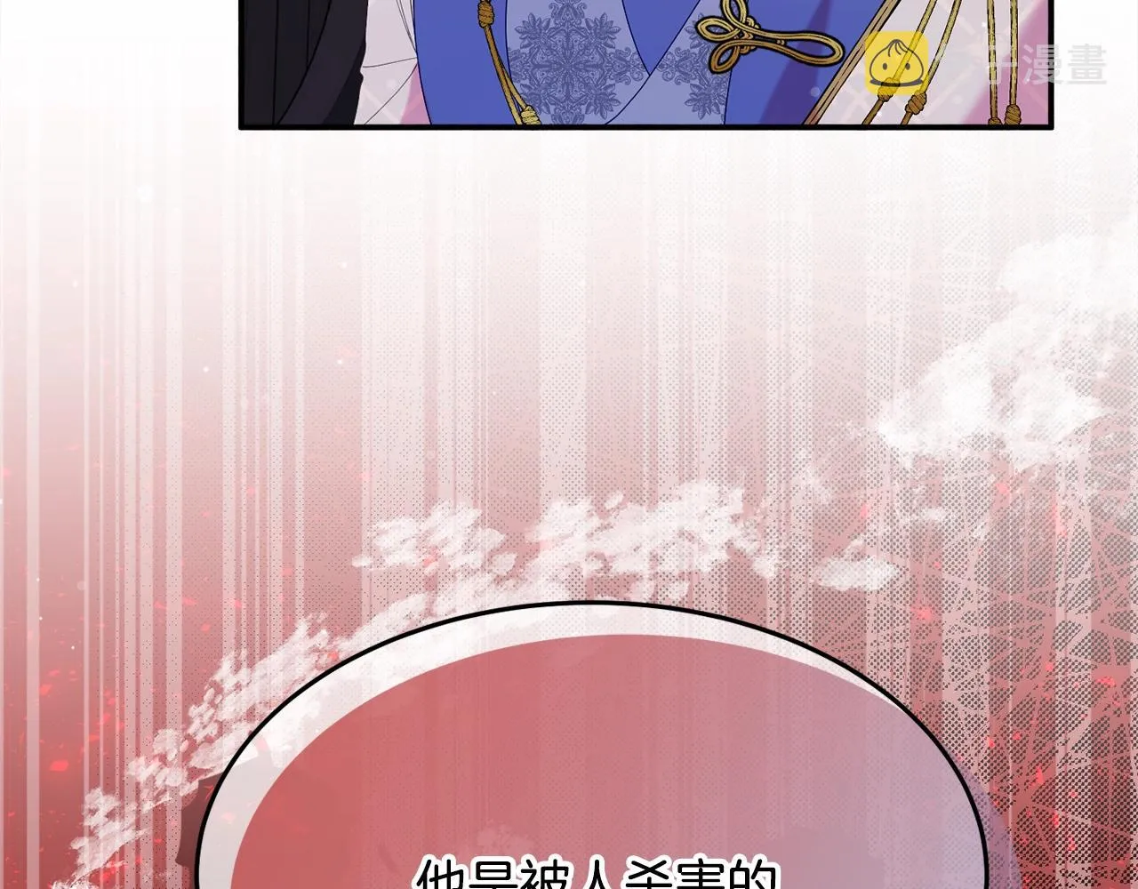 第24话 宝石的秘密 第16页