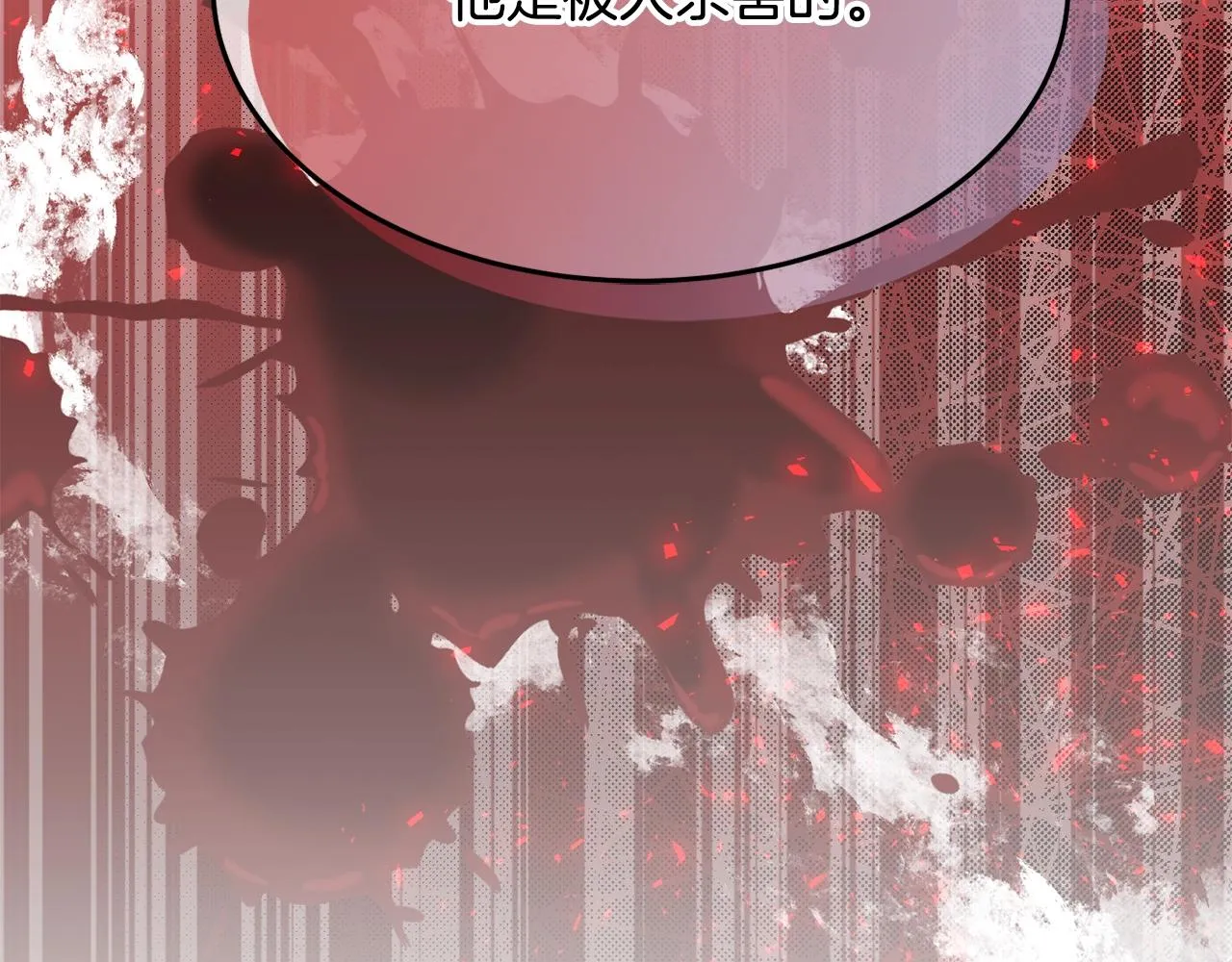 第24话 宝石的秘密 第17页