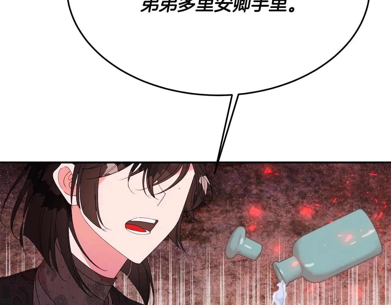 第24话 宝石的秘密 第19页