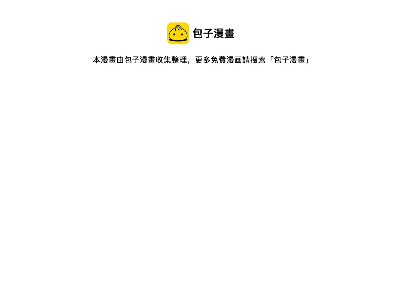 第24话 宝石的秘密 第21页