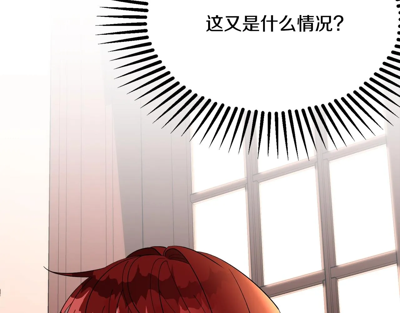 第24话 宝石的秘密 第28页