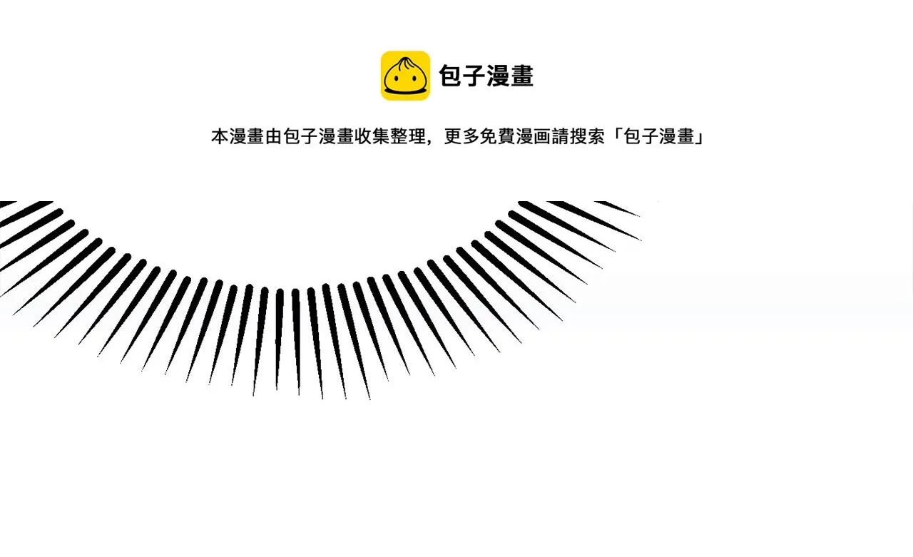 第24话 宝石的秘密 第31页