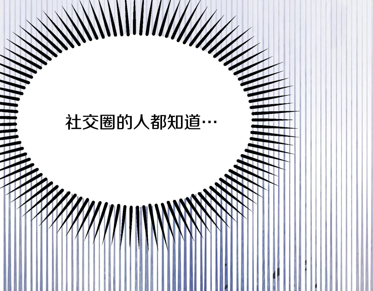 第24话 宝石的秘密 第33页