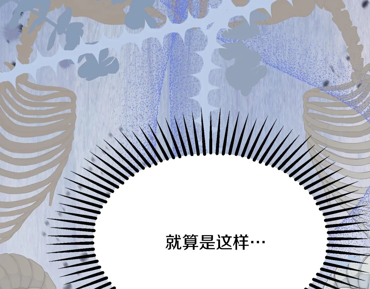 第24话 宝石的秘密 第38页