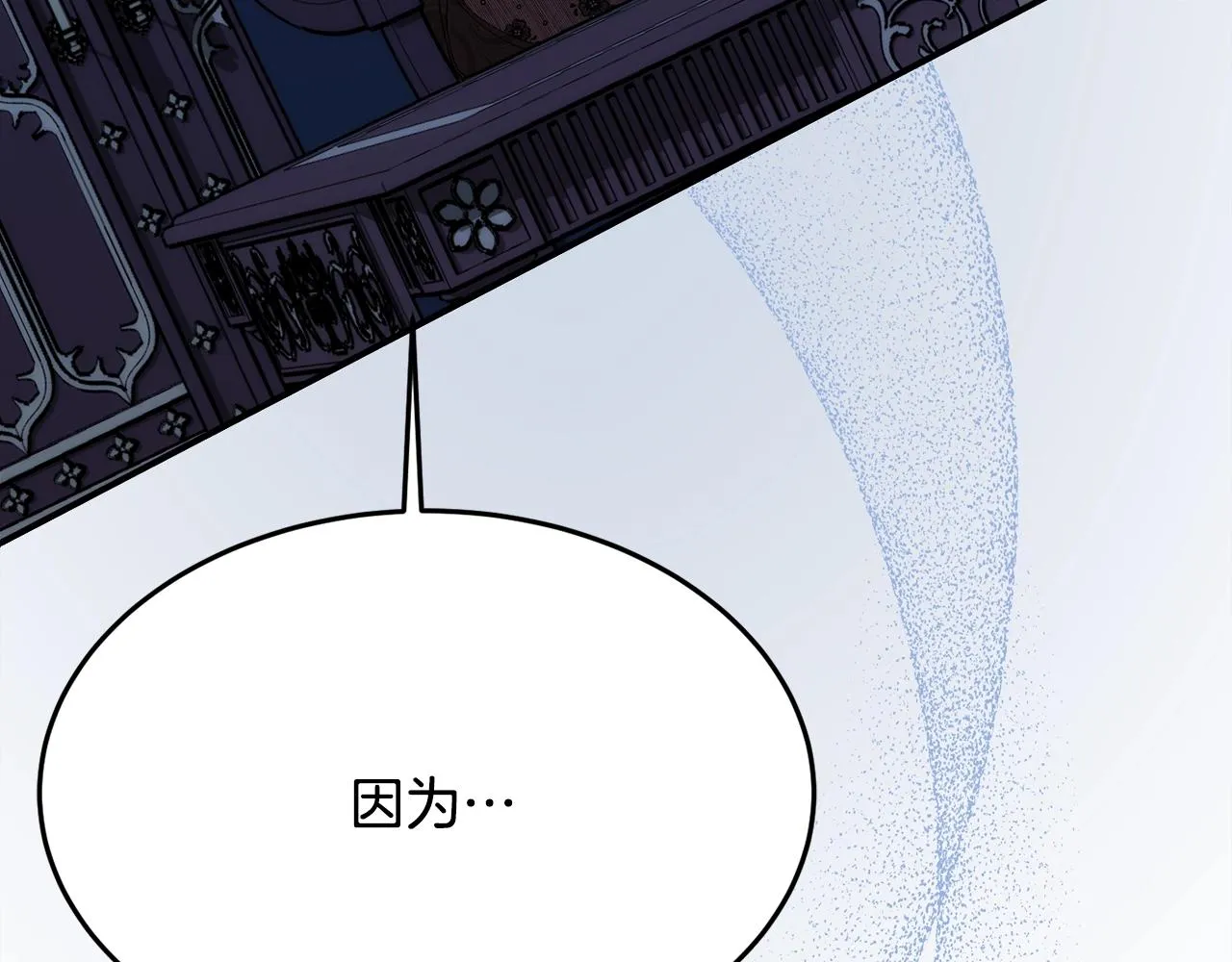 第24话 宝石的秘密 第46页