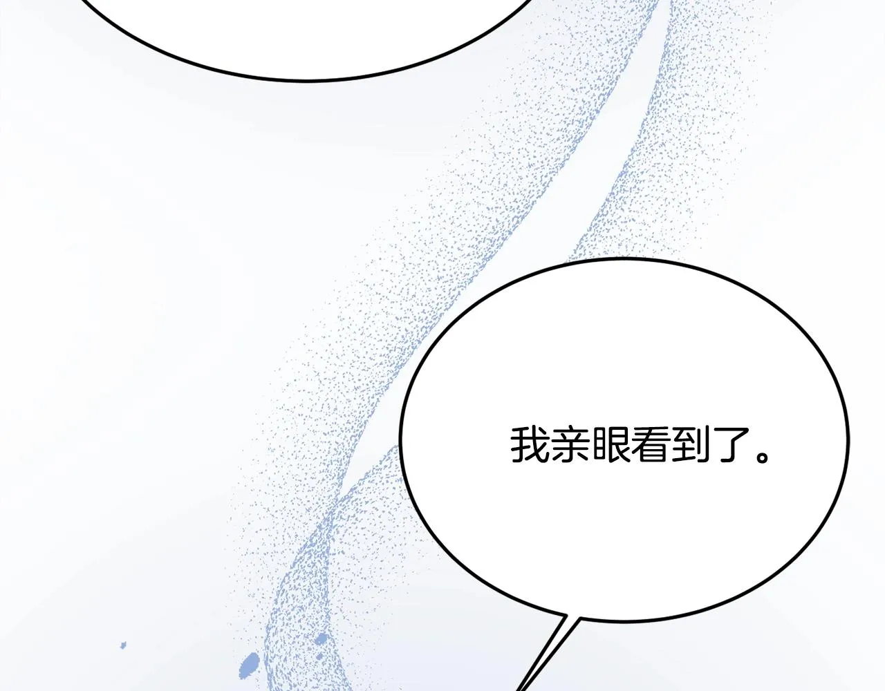 第24话 宝石的秘密 第47页