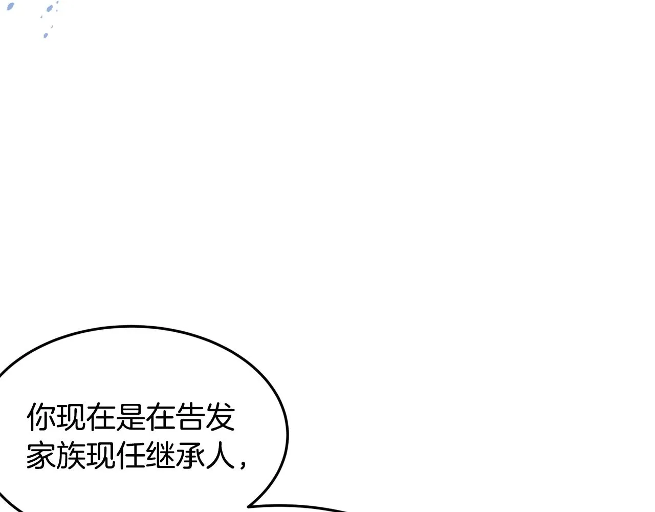 第24话 宝石的秘密 第50页