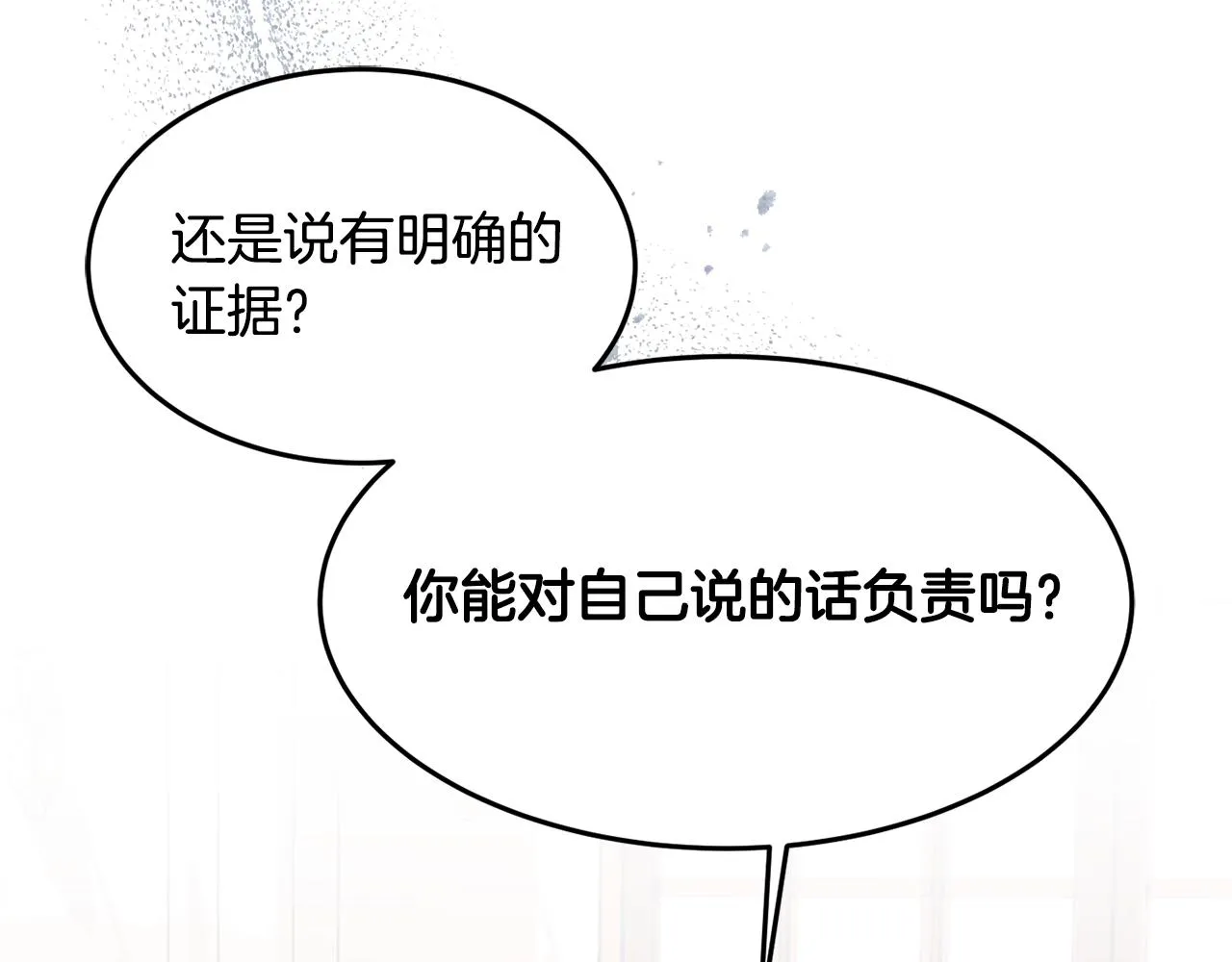 第24话 宝石的秘密 第58页