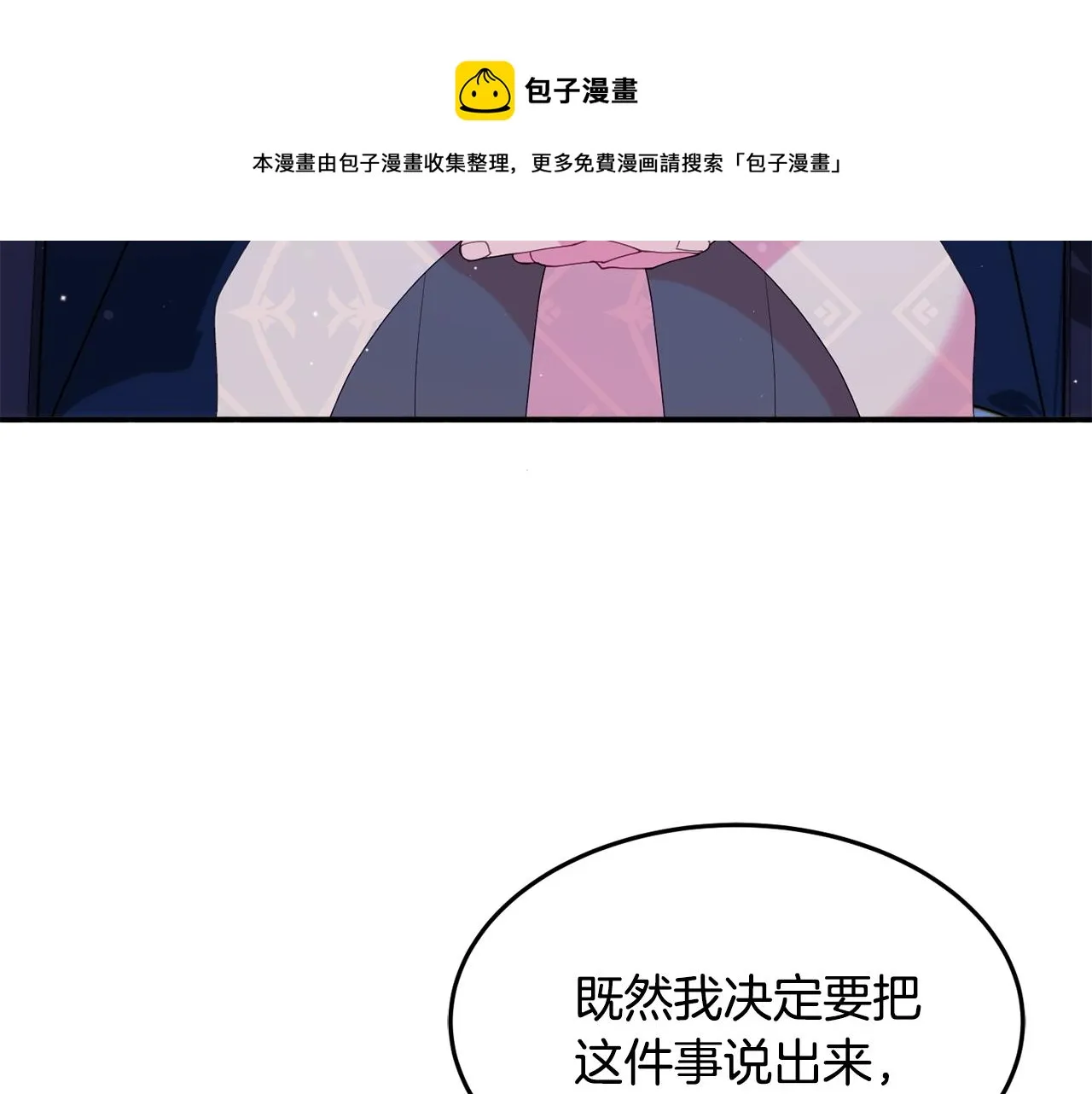 第24话 宝石的秘密 第61页