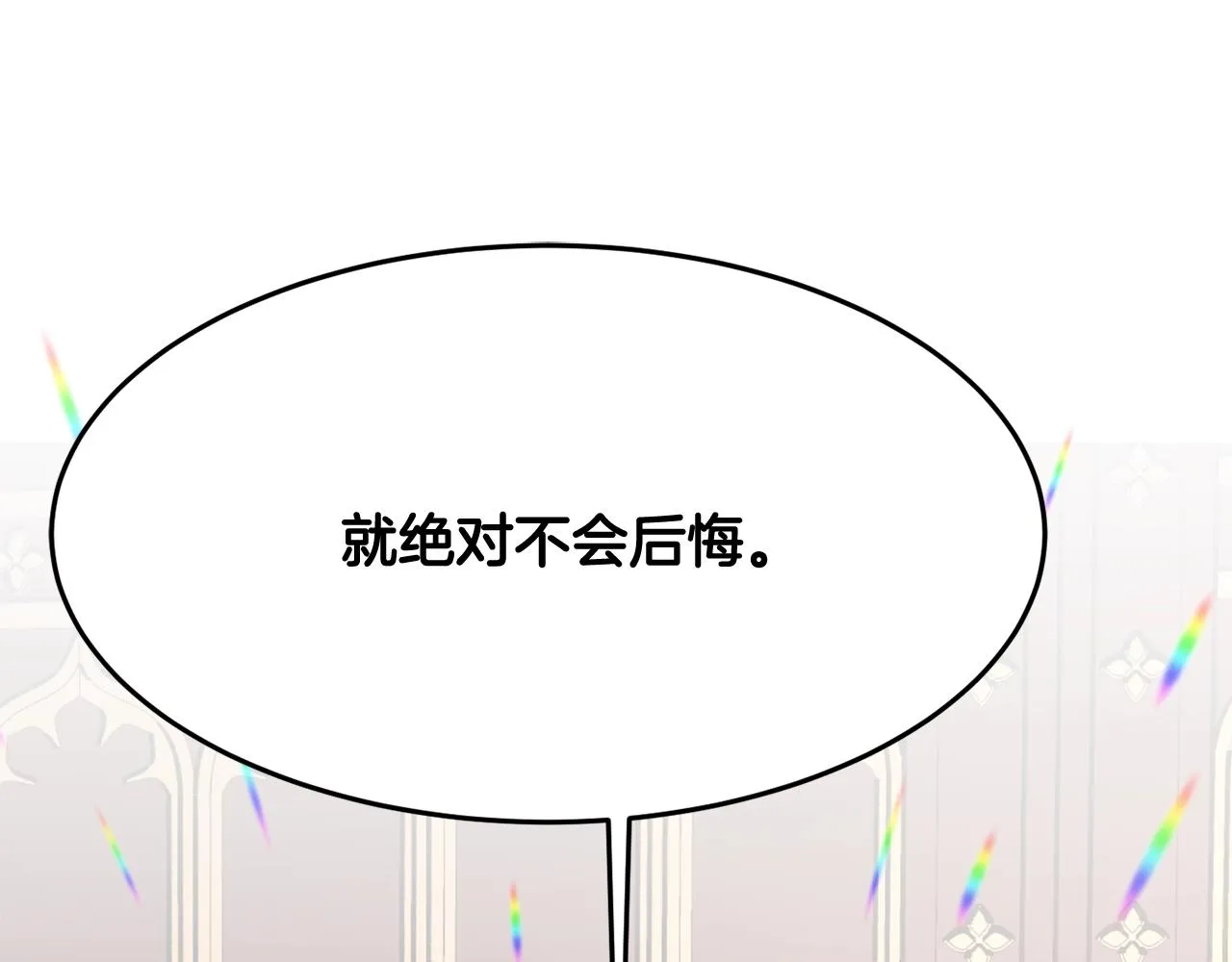 第24话 宝石的秘密 第64页
