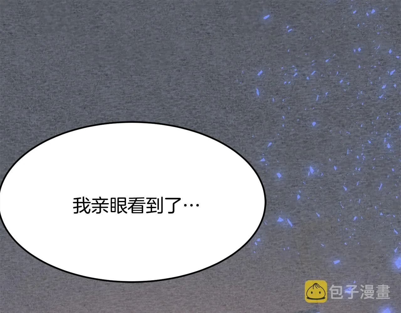 第24话 宝石的秘密 第77页
