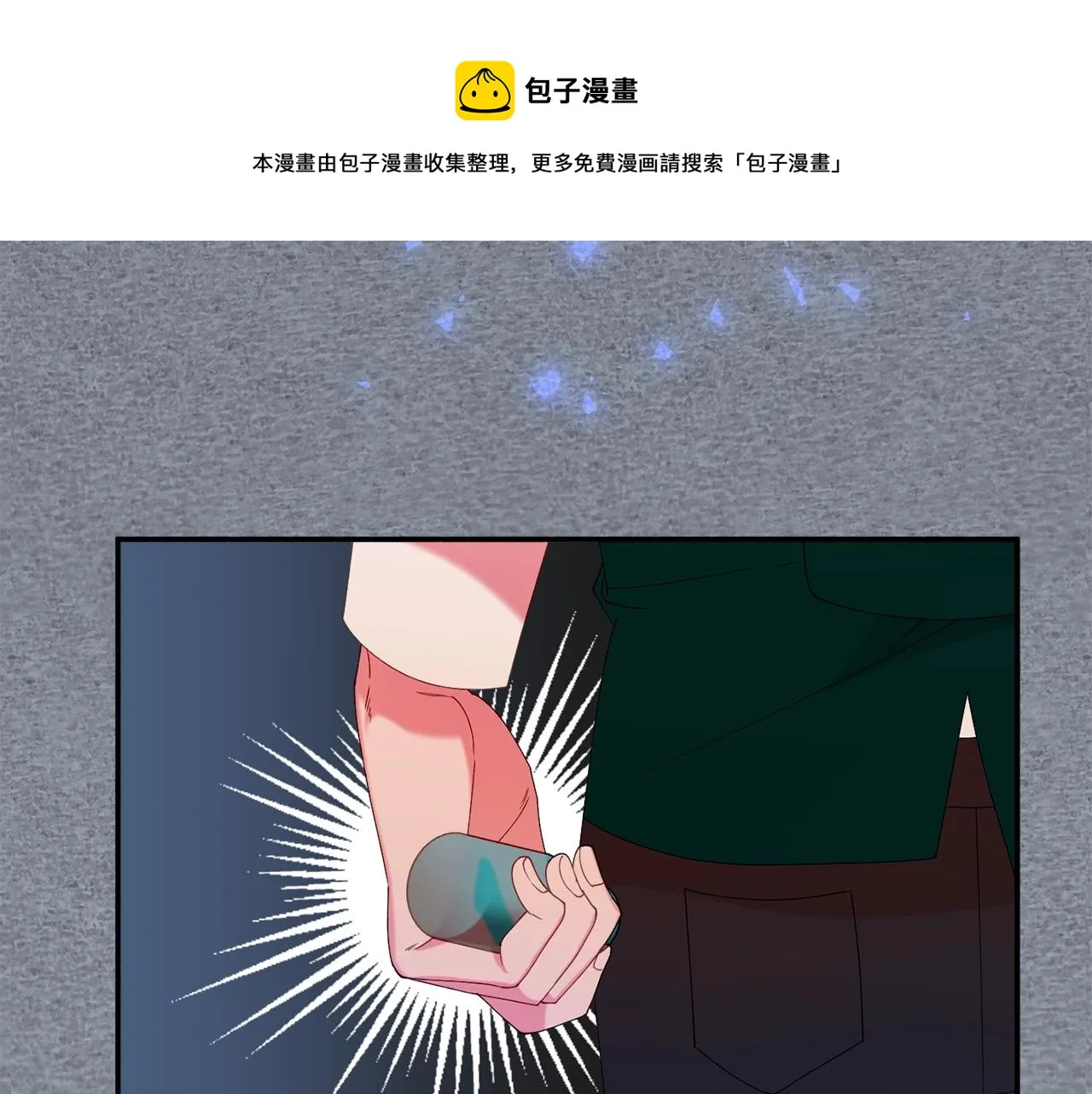 第24话 宝石的秘密 第81页