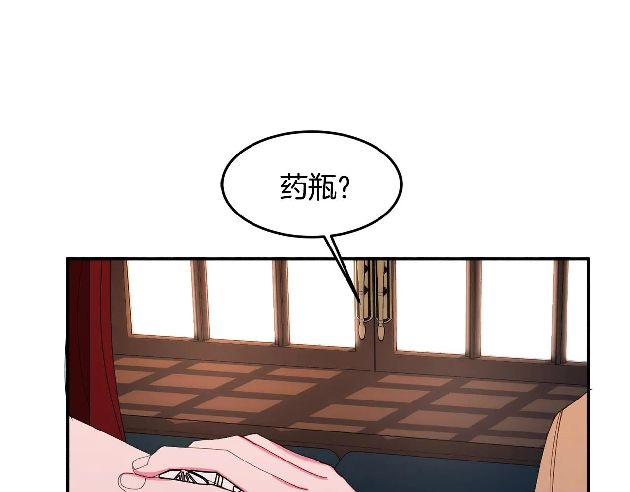 第24话 宝石的秘密 第86页