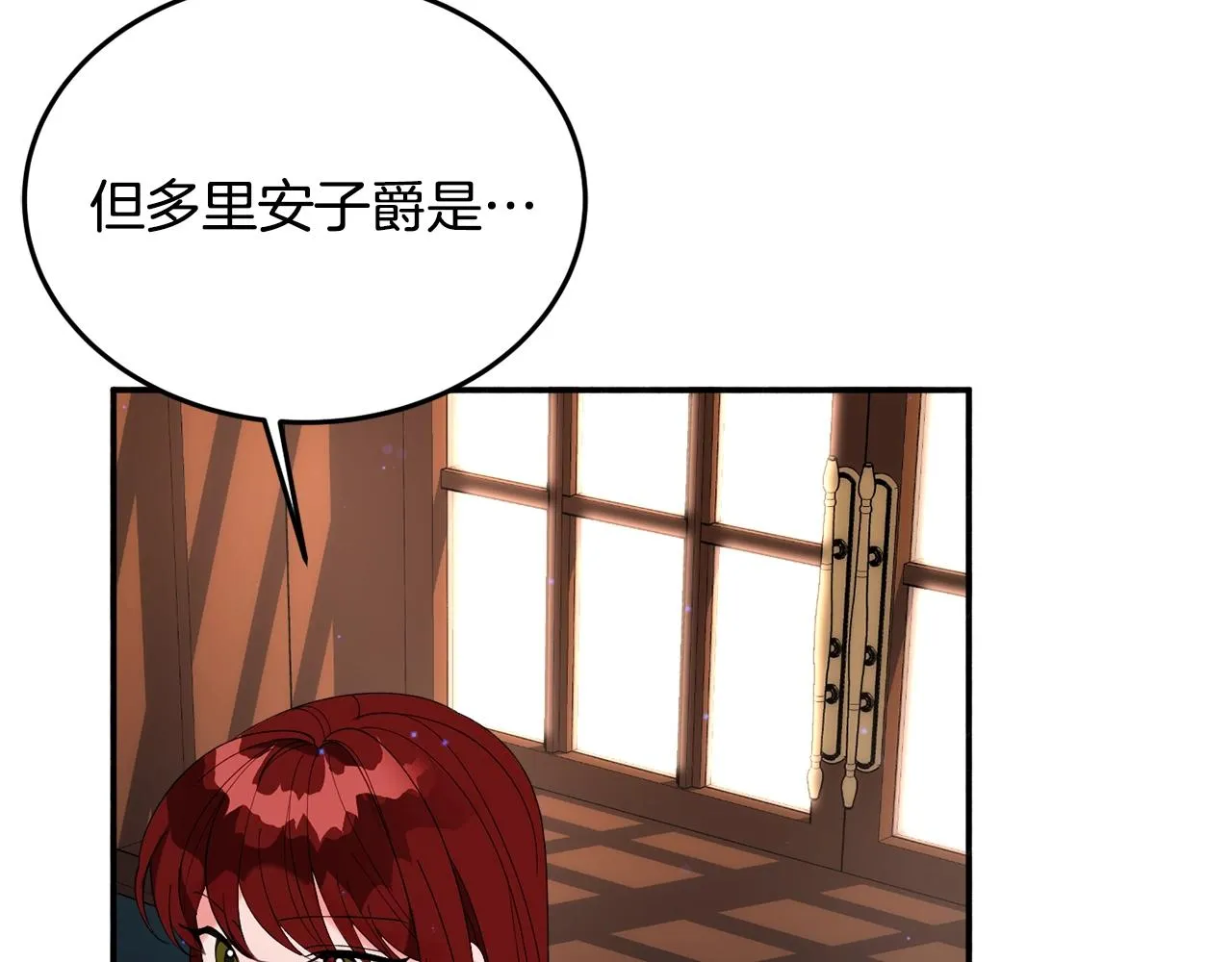 第24话 宝石的秘密 第88页