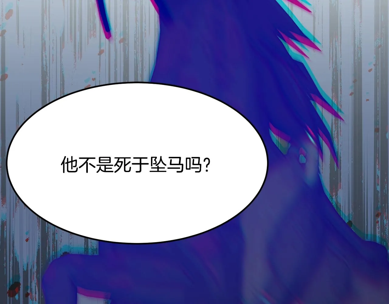 第24话 宝石的秘密 第92页