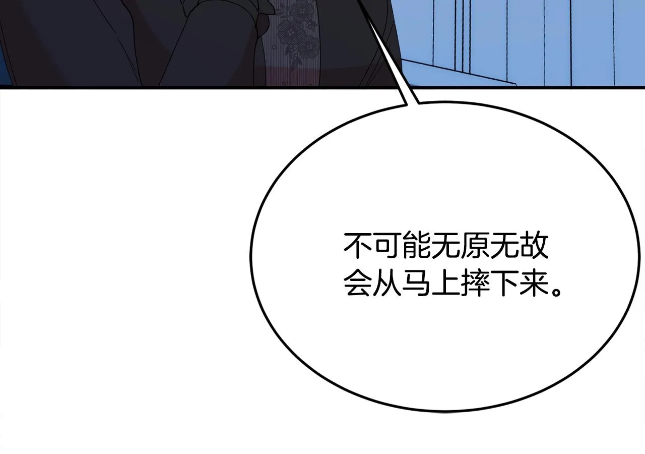 第24话 宝石的秘密 第100页
