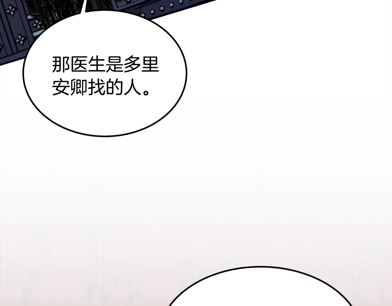 第24话 宝石的秘密 第103页