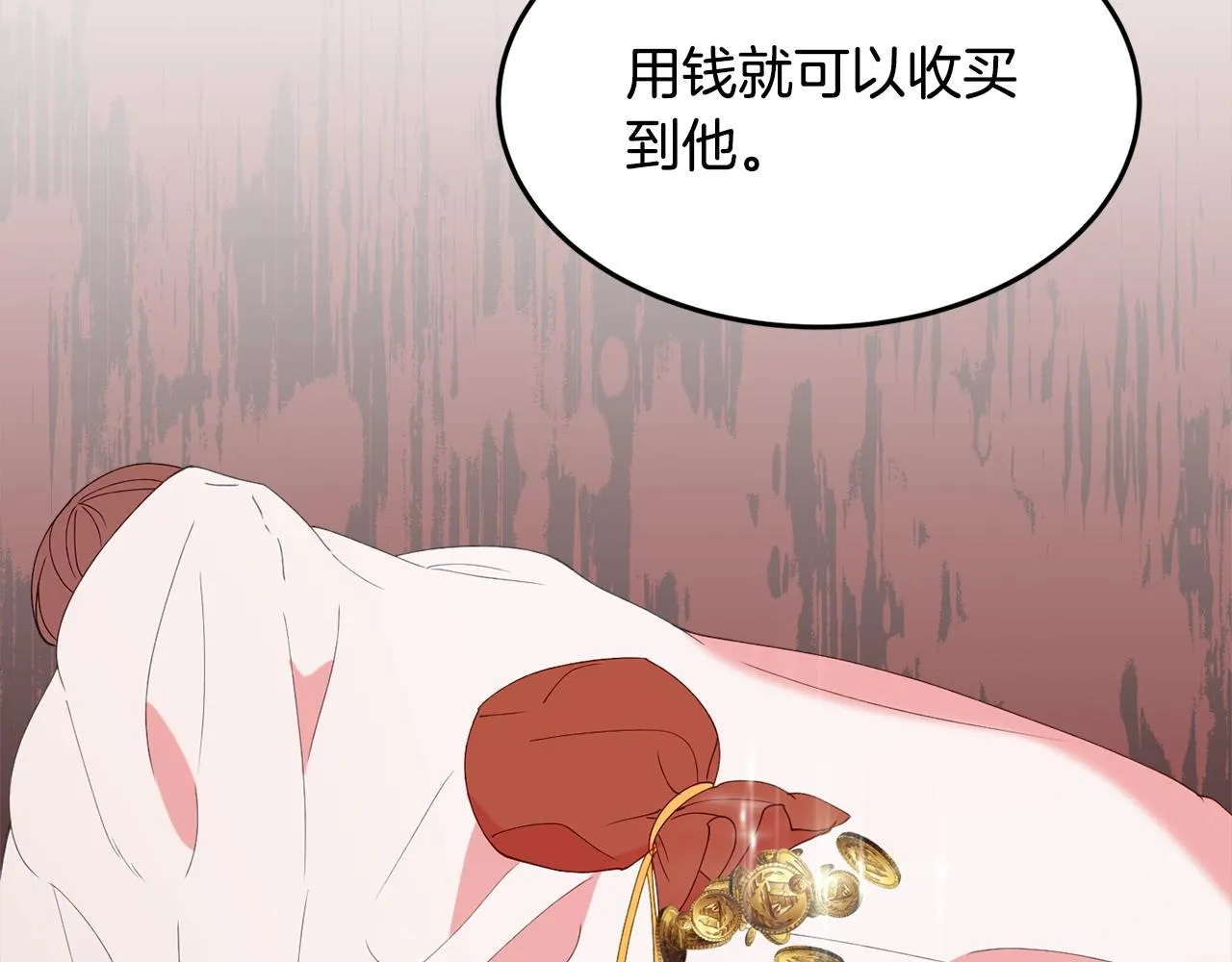 第24话 宝石的秘密 第104页