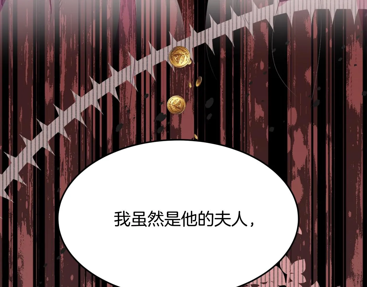 第24话 宝石的秘密 第106页