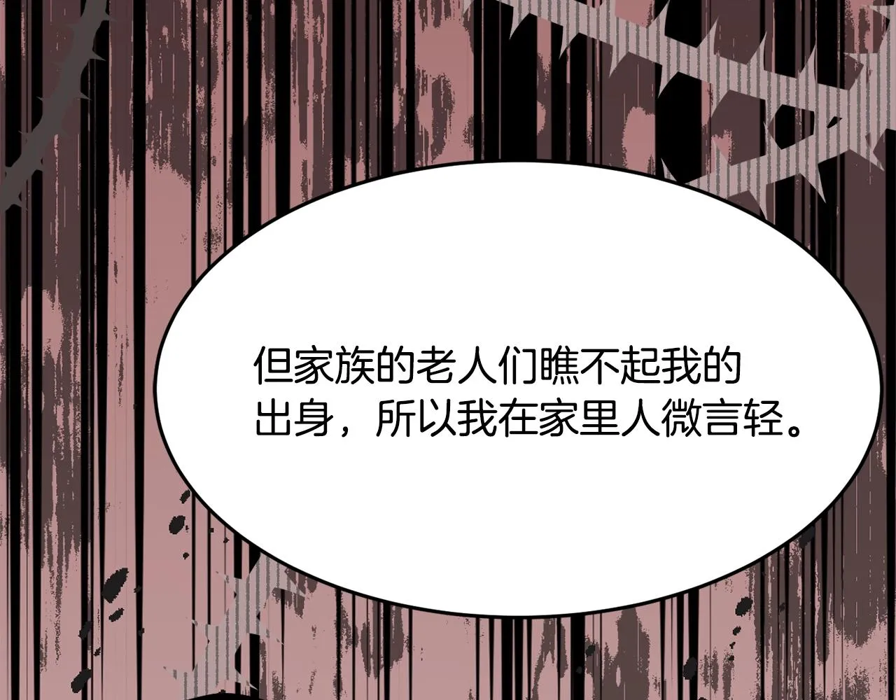 第24话 宝石的秘密 第108页