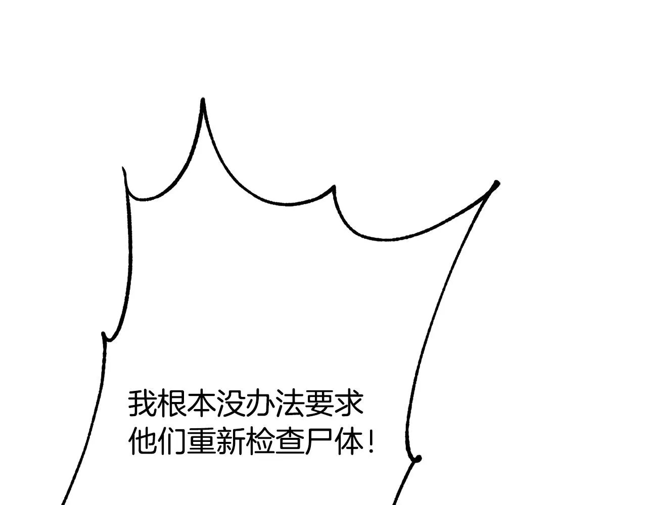 第24话 宝石的秘密 第114页