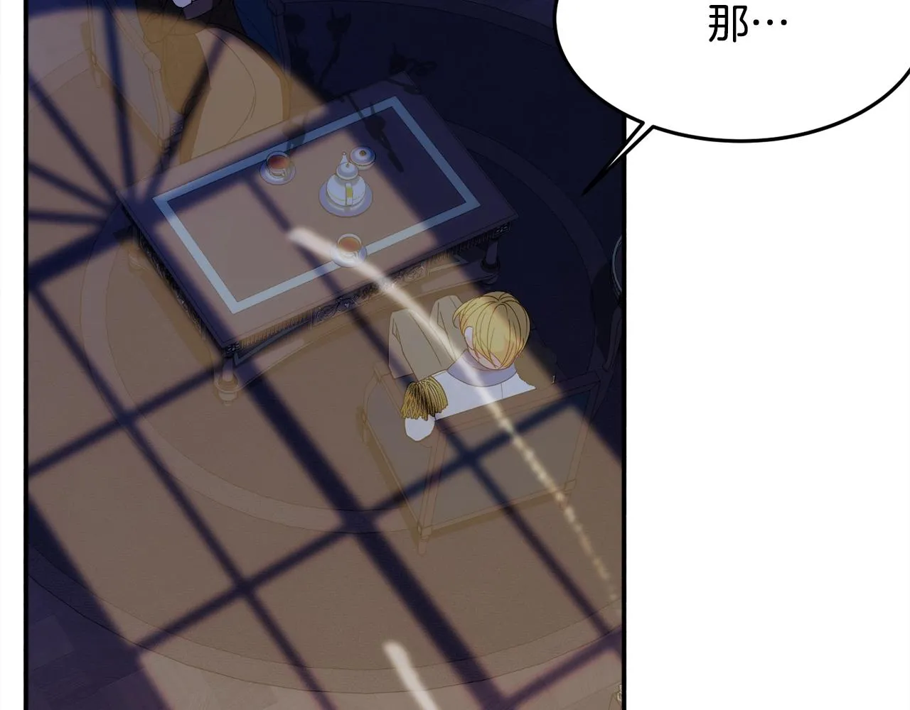 第24话 宝石的秘密 第118页
