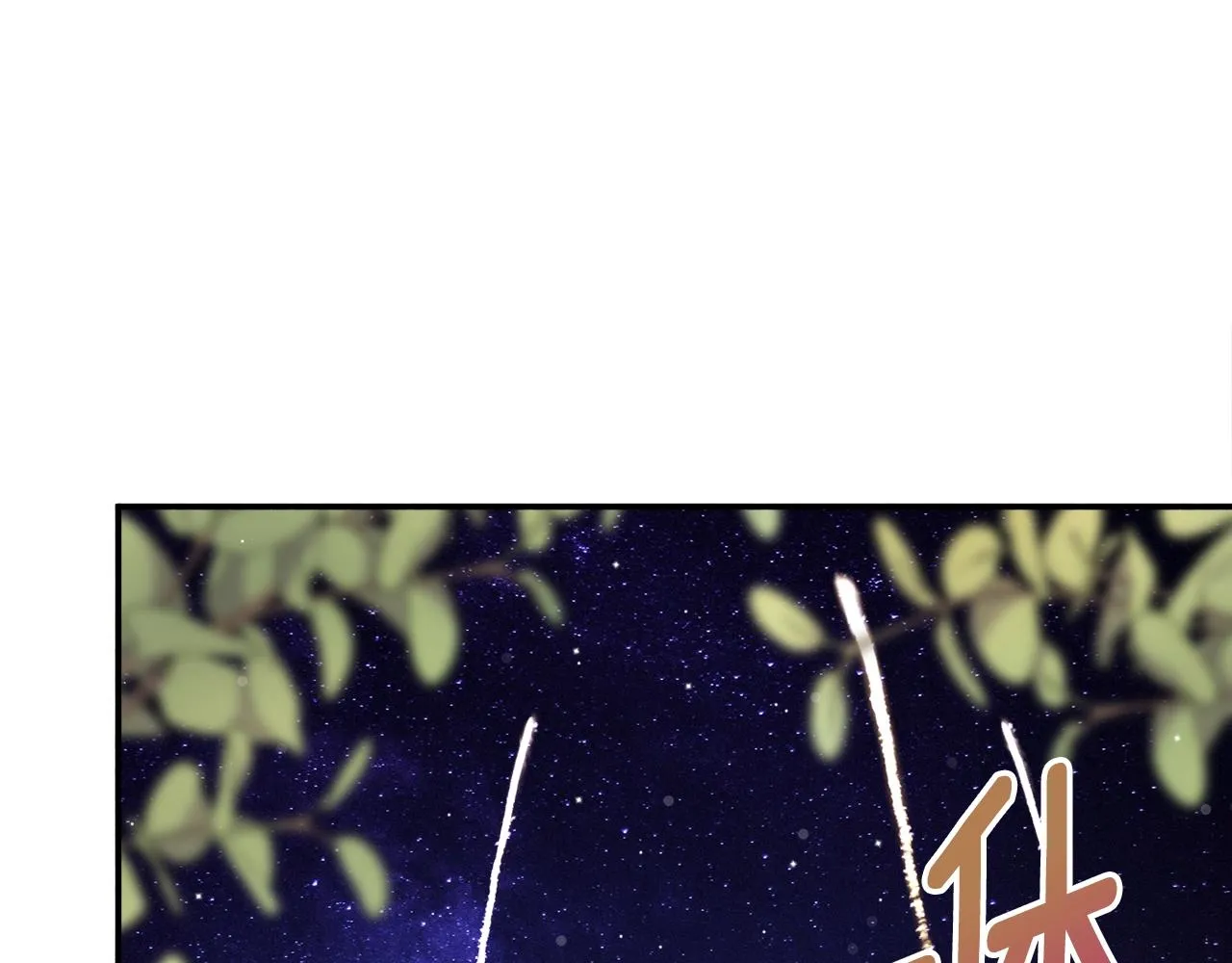 第24话 宝石的秘密 第120页
