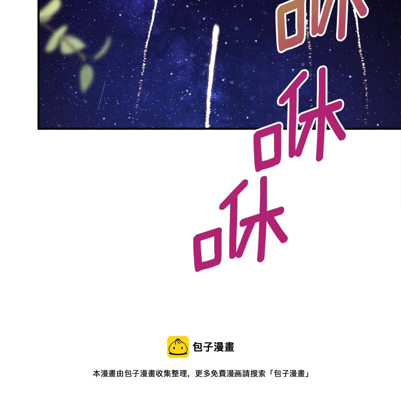 第24话 宝石的秘密 第121页