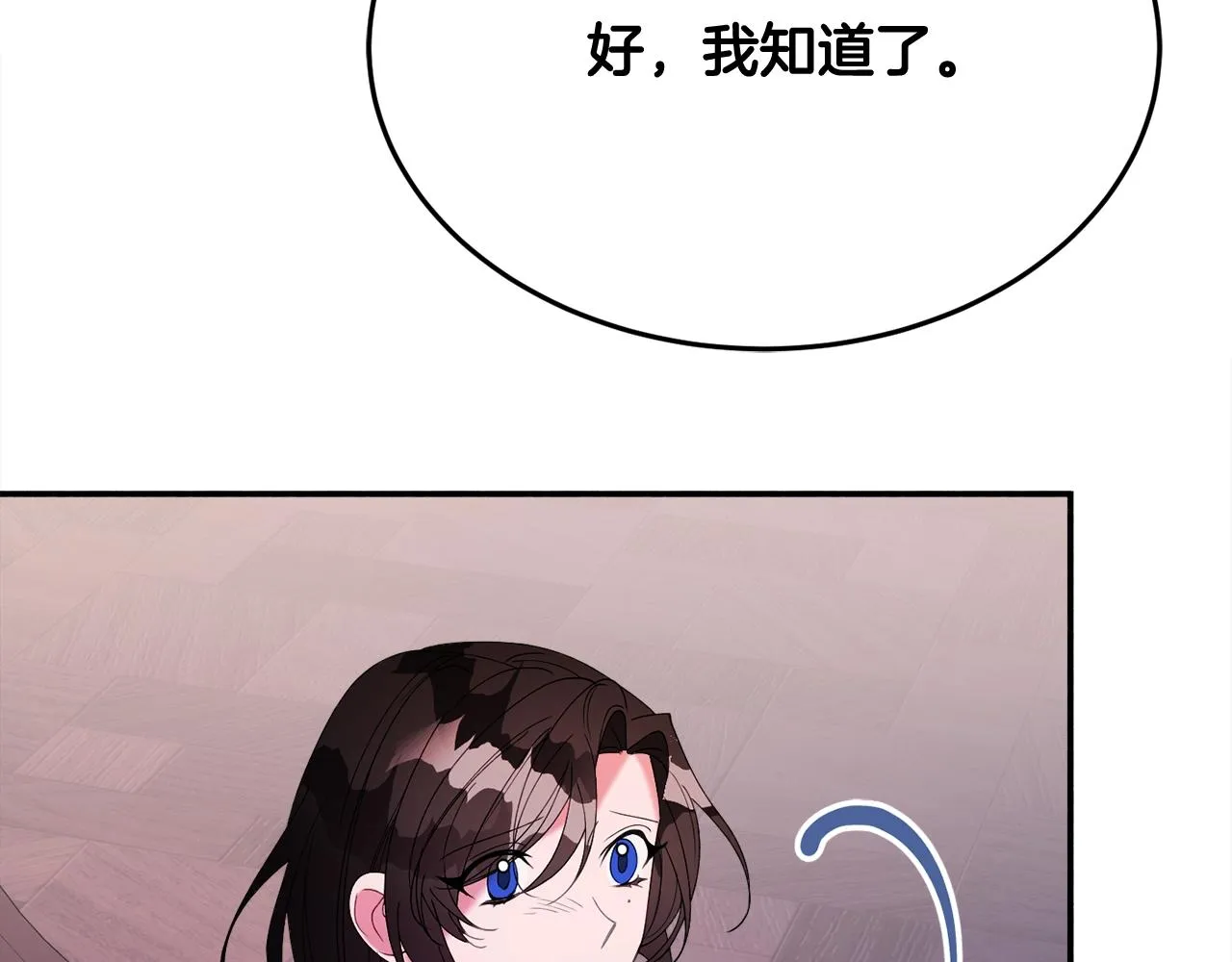 第24话 宝石的秘密 第127页