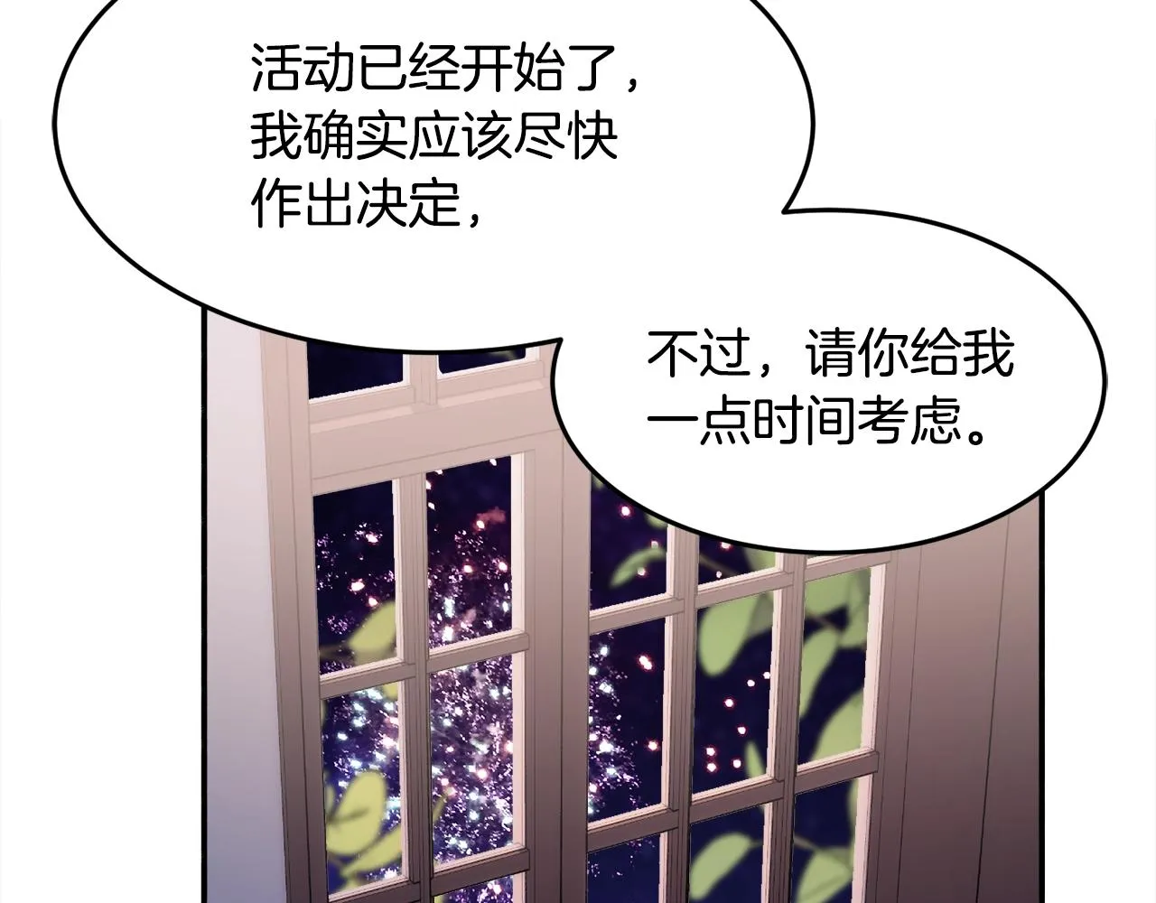 第24话 宝石的秘密 第129页