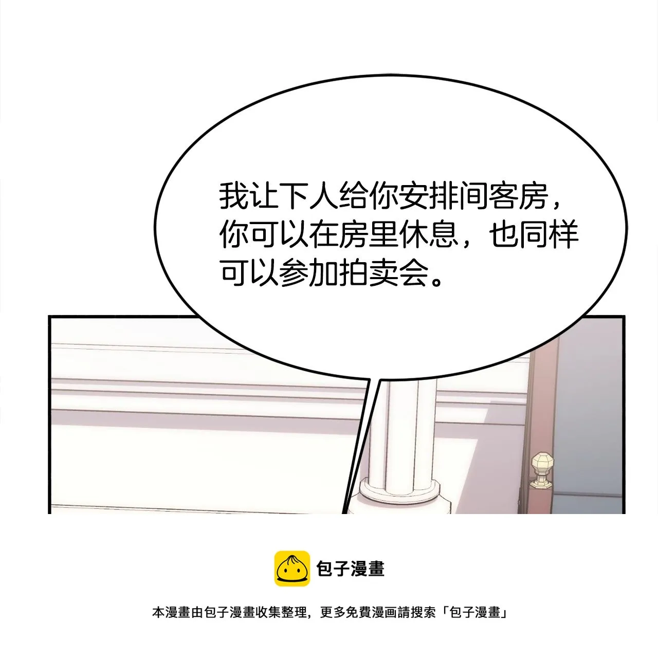 第24话 宝石的秘密 第131页