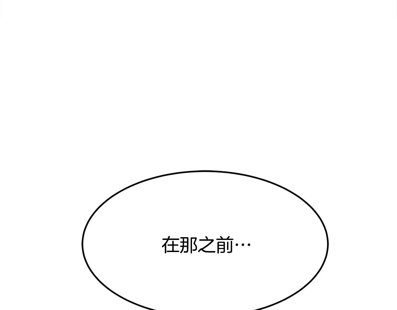 第24话 宝石的秘密 第134页