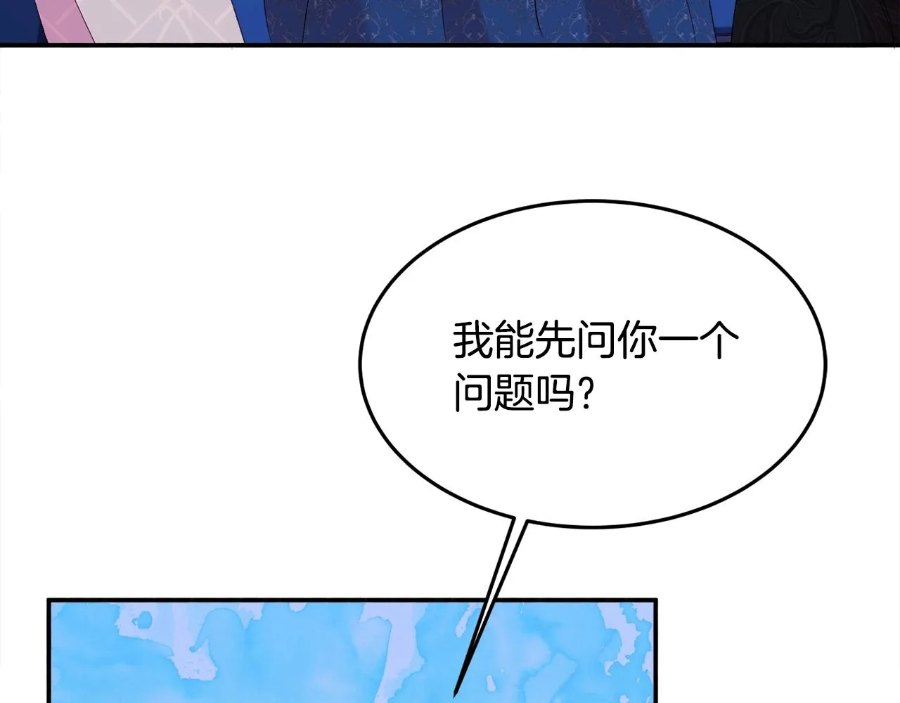 第24话 宝石的秘密 第137页