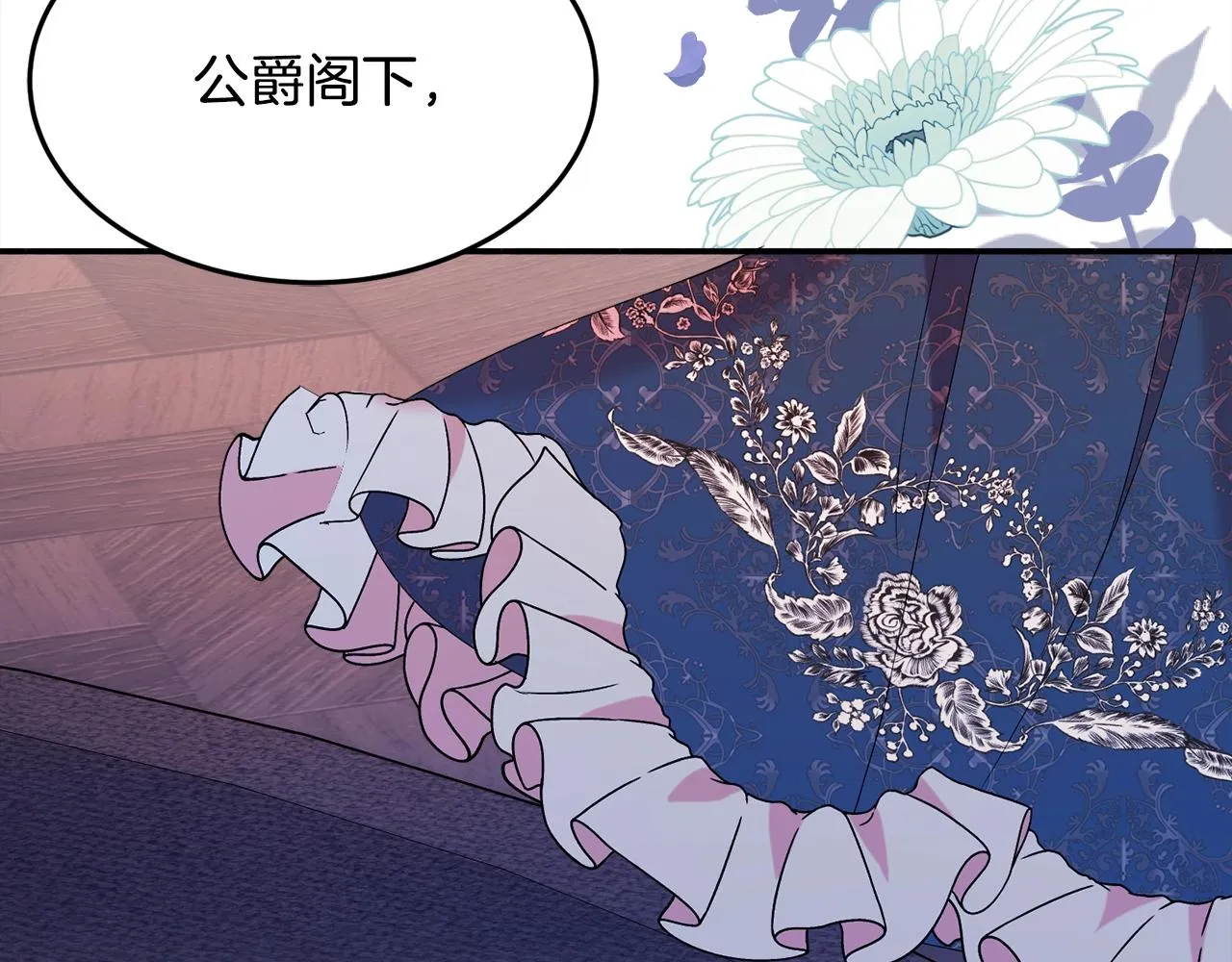 第24话 宝石的秘密 第140页
