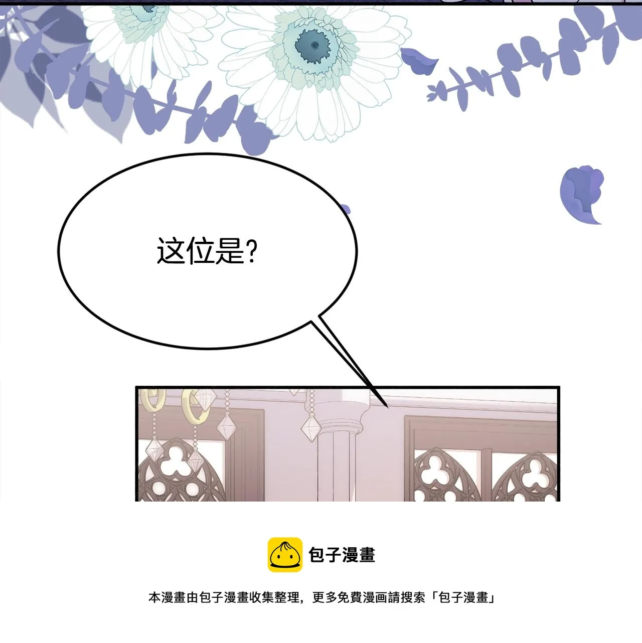 第24话 宝石的秘密 第141页