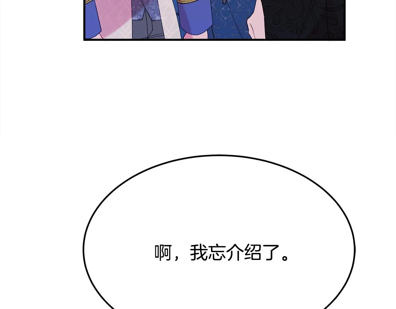 第24话 宝石的秘密 第143页