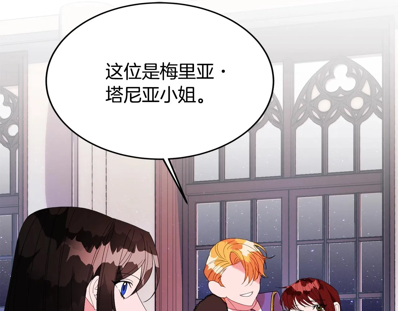 第24话 宝石的秘密 第146页