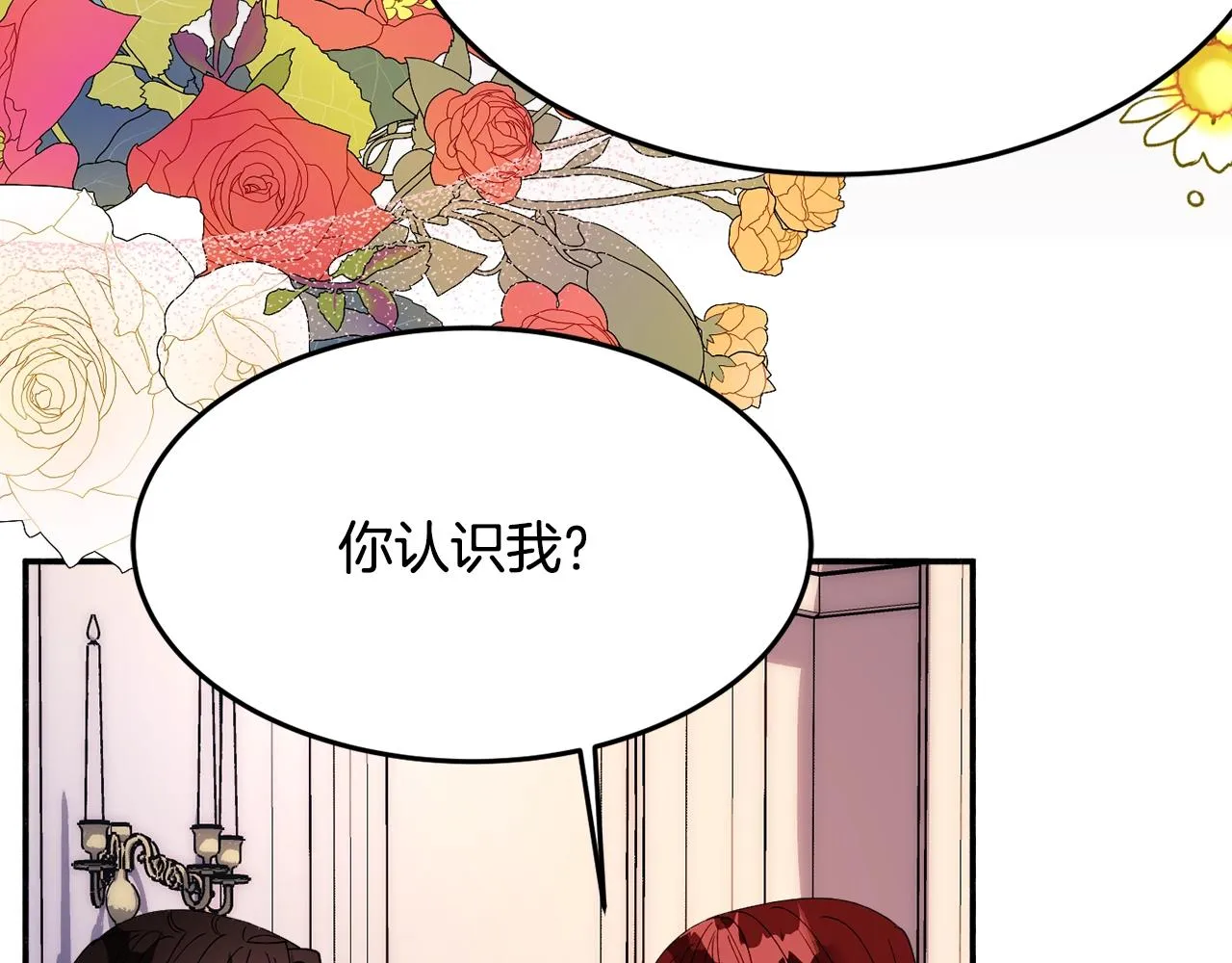 第24话 宝石的秘密 第156页