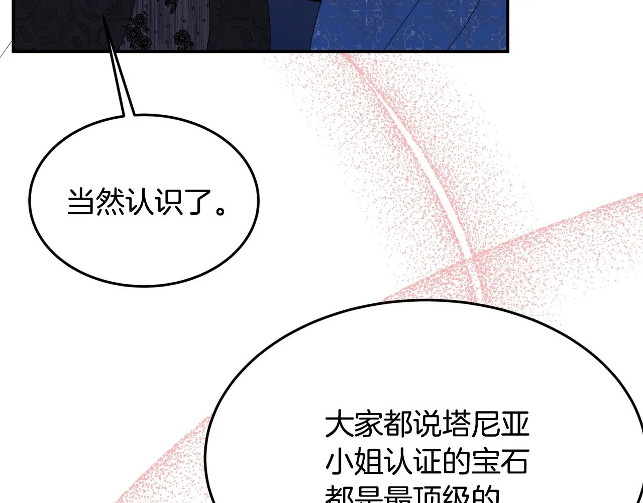 第24话 宝石的秘密 第158页