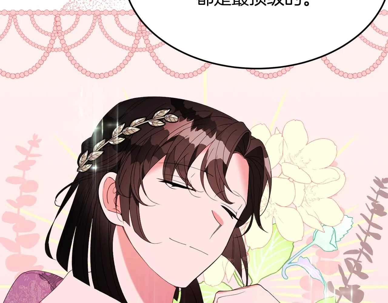 第24话 宝石的秘密 第159页