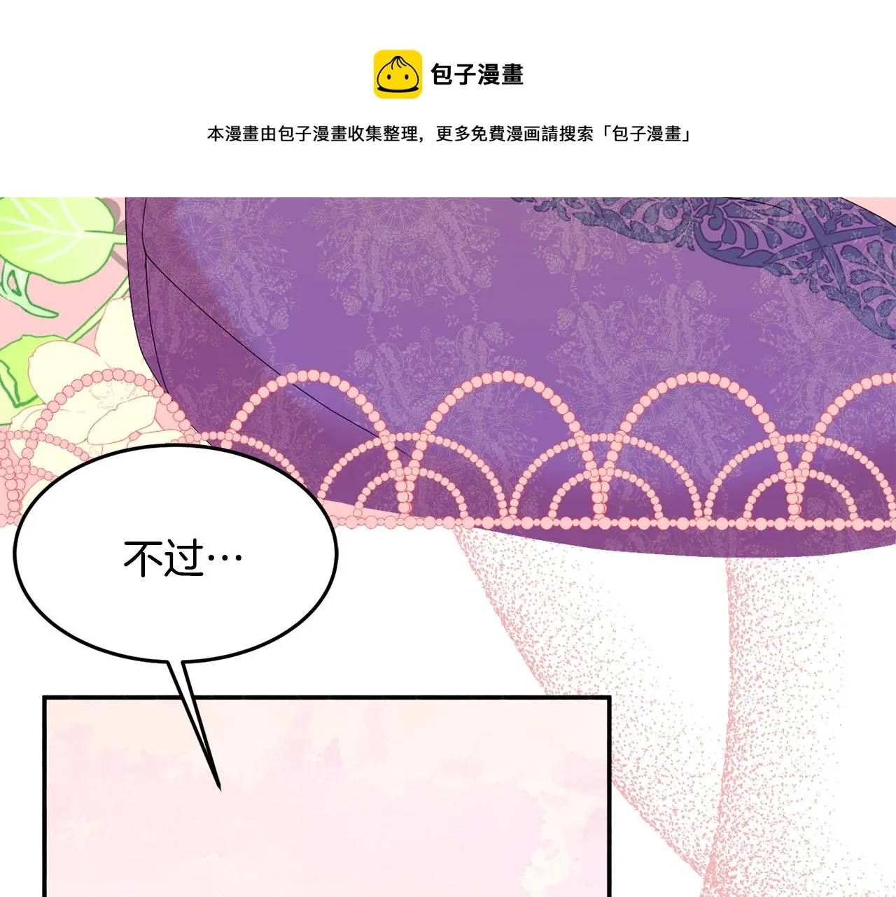 第24话 宝石的秘密 第161页