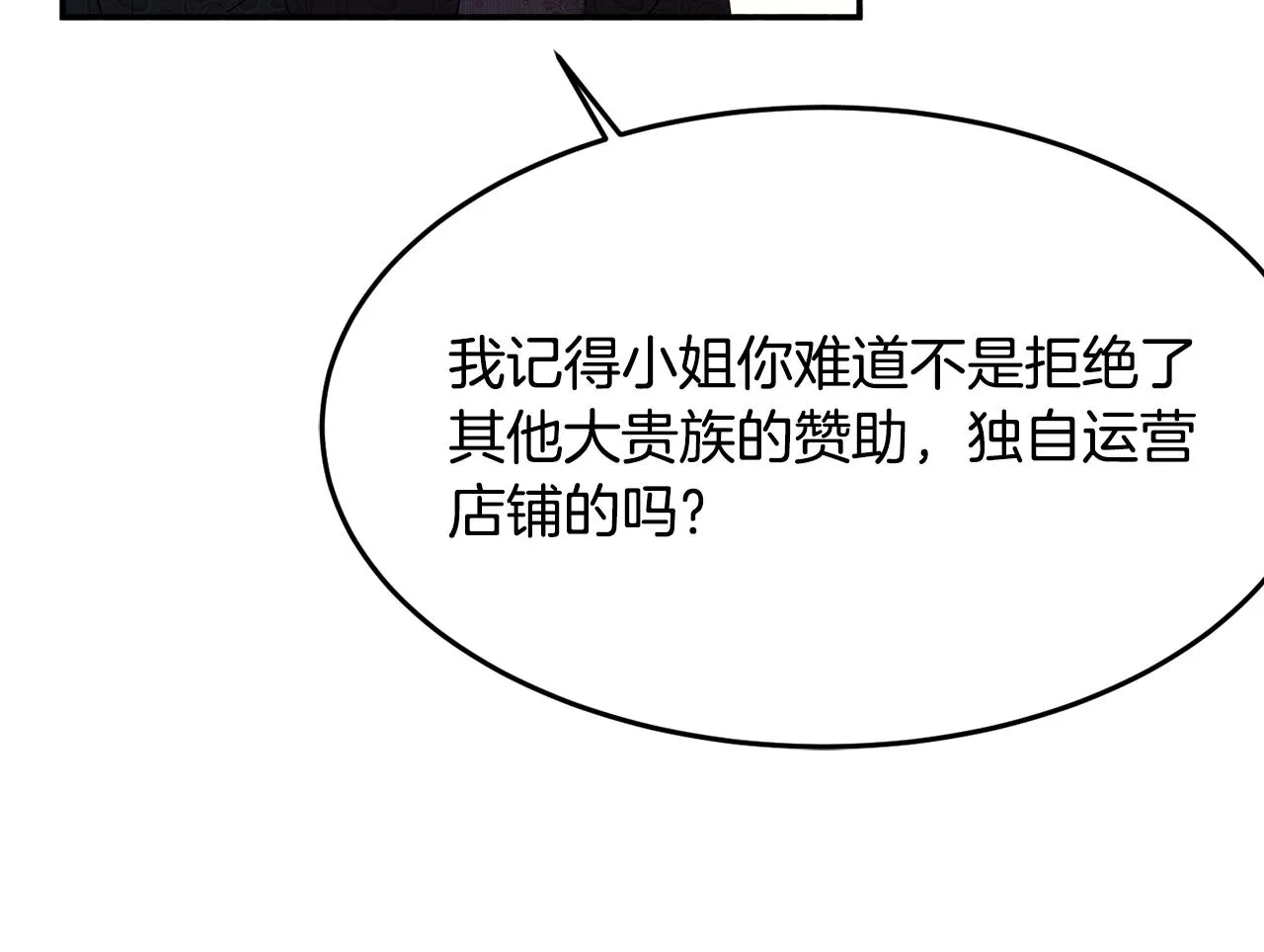 第24话 宝石的秘密 第163页