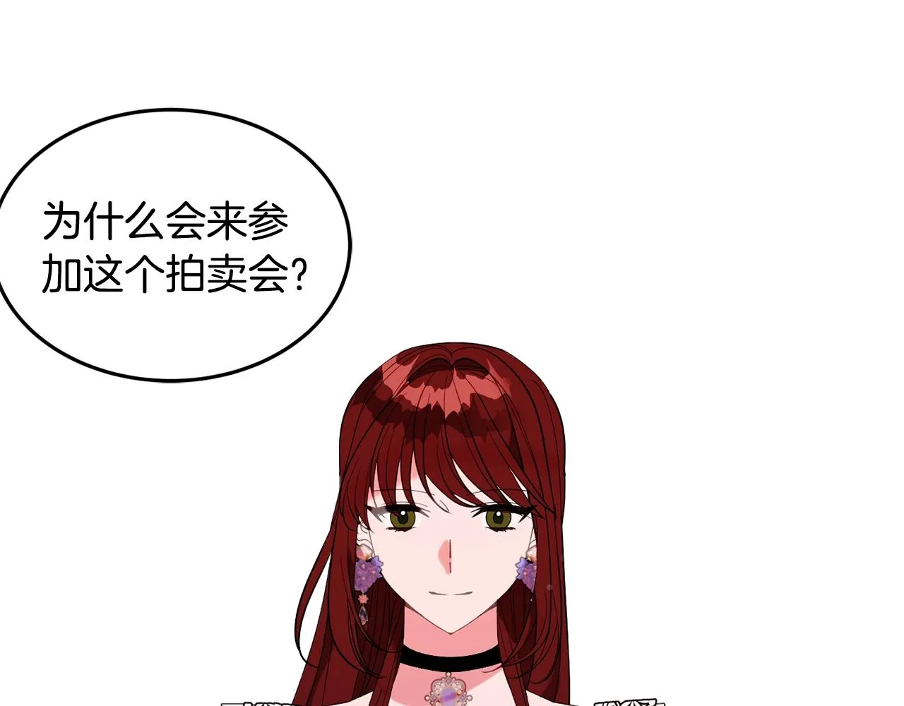 第24话 宝石的秘密 第164页