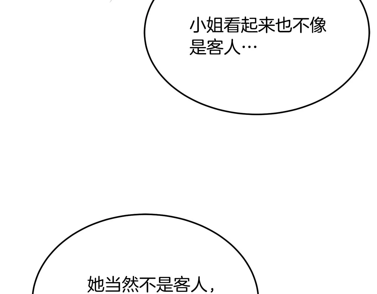 第24话 宝石的秘密 第166页