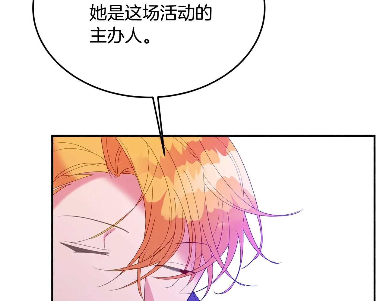 第24话 宝石的秘密 第167页