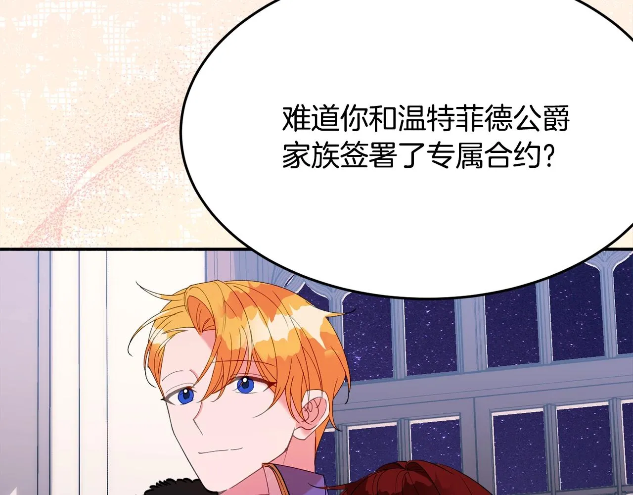 第24话 宝石的秘密 第172页