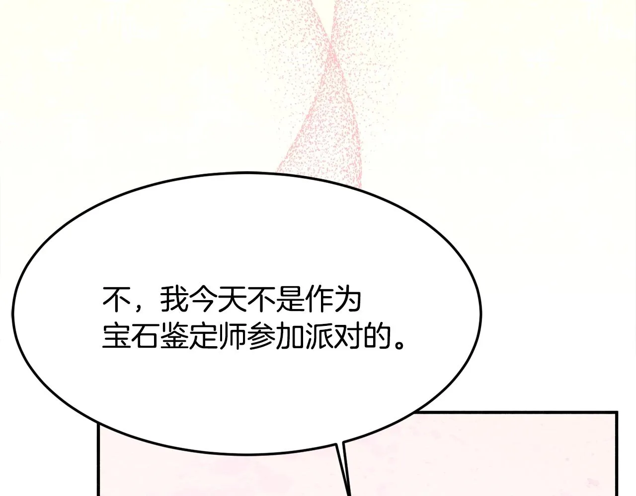 第24话 宝石的秘密 第174页
