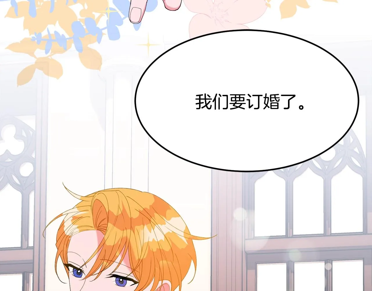 第24话 宝石的秘密 第178页